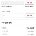 스위치2 일반판 + 악세 6종(76,000원/무배)4