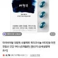 쏘팔메토 옥타코사놀 5개월분 (20,900원/무료)