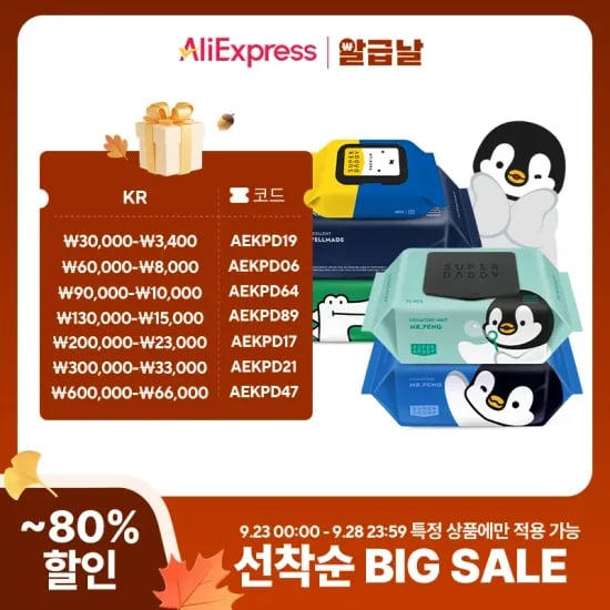 슈퍼대디 미스터펭 블루 70매 20팩