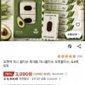 포켓픽 미니 물티슈 8매 x 8개 (3,090원/무배)