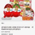 킨더조이 3T 나툰즈(블루)&해리포터(핑크) 8개 골라담기 (27,800원/무료)