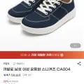 까발로 운동화 스니커즈 CA004(27,660원/무료)