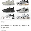 아식스 젤 님버스 피드몬트 운동화 (165,760원/무료)