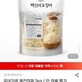 백진미채 외 다양 kg (21,280원)