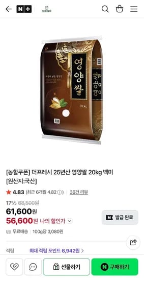 5년산 영양쌀 백미 외 다양 20kg