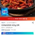 하남오징어 420g 외 5팩 (총 2.15kg)