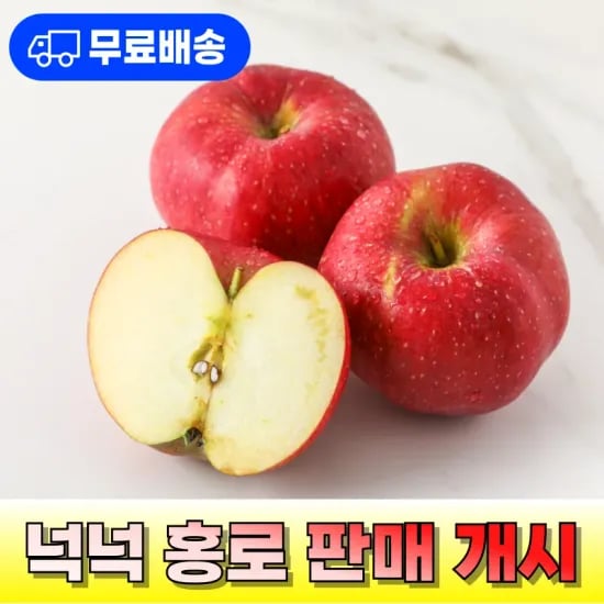 25년 햇사과 한국 사과 달콤아삭 빨간 사과 9,266원