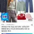 후아유 맨투맨/맨투맨/후디/가디건/와이드팬츠/셔츠 외 다양, 총 5개
