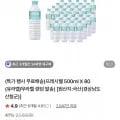 프레시웰 500ml 외 다양 80개