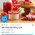 설빙 딸기청 1kg 외 다양 2개