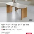 데네브 세라믹 4인용 원목 식탁 외 다양, 총 1개