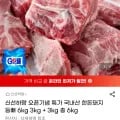 신선한 국내산 한돈 돼지등뼈 6kg (외 다양)