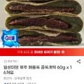 제주 해풍쑥 콩쑥개떡 60g x 16알