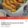 모짜렐라 치즈스틱 40kg 외 다양