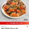 미각기행 간장게장 2.5kg 소 3미 외 다양