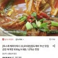 참도깨비 금강 육개장 630g 외 다양 8봉