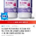 비타랩스 마그네슘 420 맥스 90정 × 2, 외 다양 6개월분 (14,790원)