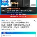 필립스 EP2225/09 자동 커피머신 외 다양, 수량 1개