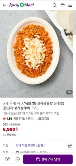 올반 김치볶음밥 외 2개