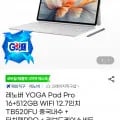 요가 패드 프로 외 다양 16g, 51g (2개)