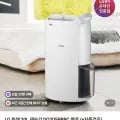 LG 휘센 제습기 DQ205PBBC 외 다양 20L 총 1개