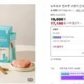 덴코큐 고양이껌 닭고기+연어 외 다양 10개