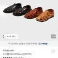 예루살렘 샌들 NO.085 Remi 외 다양 1개