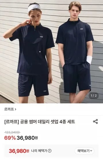 르까프 썸머 데일리 셋업 외 다양 4종 세트 1세트