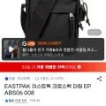 EASTPAK 크로스백 더원 EP ABS06 008 외 다양 3개