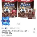 콘푸로스트 다크초코 550g 2개 외 쿠키앤크림 30g 총 2개