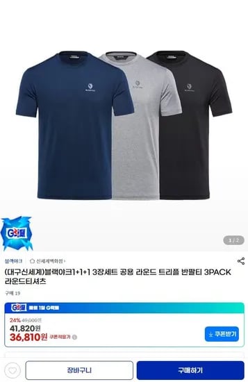 블랙야크 라운드 반팔티 3장세트 (3장, 36,810원)