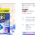 슈퍼딥큐 고농축 캡슐세탁세제 100개입 외 다양 100개입 7,900원 무료배송