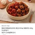 BBQ 닭강정 오리지널, 매콤한맛 450g 외 다양 3팩