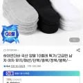 국산 면양말 켤레 외 다양 10켤레