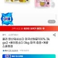 올리 탄산워싱소다 미국산원료 3kgx2 + 베이킹소다 3kg 계량스푼 증정 외 다양