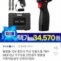 툴앤툴 카할 12V 무선 전동드릴, 다양 1개