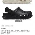 크록스 듀엣맥스2 외 다양 1켤레