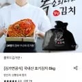 국내산 포기김치 8kg 외 다양 2