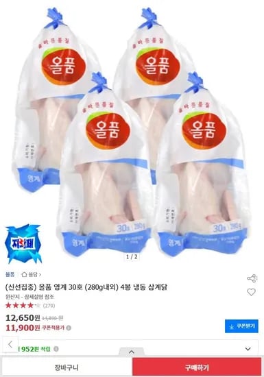 올품 영계 30호 냉동 삼계닭 4봉 280g 외 다양