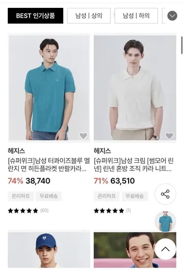 헤지스 멜란지 면 반팔 카라티셔츠 외 다양 35 사이즈, 총 20개, 35kg