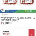 스테비아 대추방울토마토 500g 외 4팩