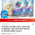고농축 4챔버 캡슐세제 외 다양, 총 20개