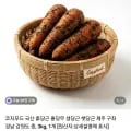 국내산 흙당근 3kg (5,900원/무료)