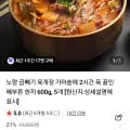 노랑 곱빼기 육개장 600g 외 다양 5팩 총 3kg