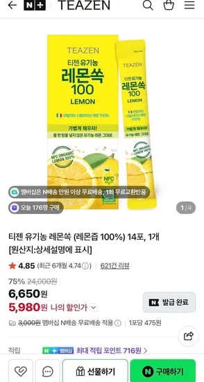 티젠 유기농 레몬쏙 14포 (레몬즙 100%), 1개 외 다양