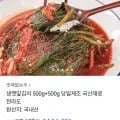 전라도 생깻잎김치 외 다양 500g x 2개 (14,600원)