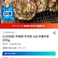두꺼운 쥐포 200g 외 다양 6개