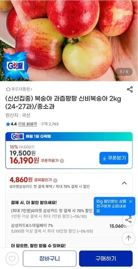 신비복숭아 2kg (24-26과) 외 다양