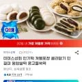 미미스상회 왕찹쌀떡 15개 (60g) 외 다양 개별포장 떡 골라담기 15개