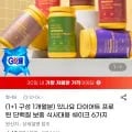다이어트 프로틴 쉐이크 630g 외 다양